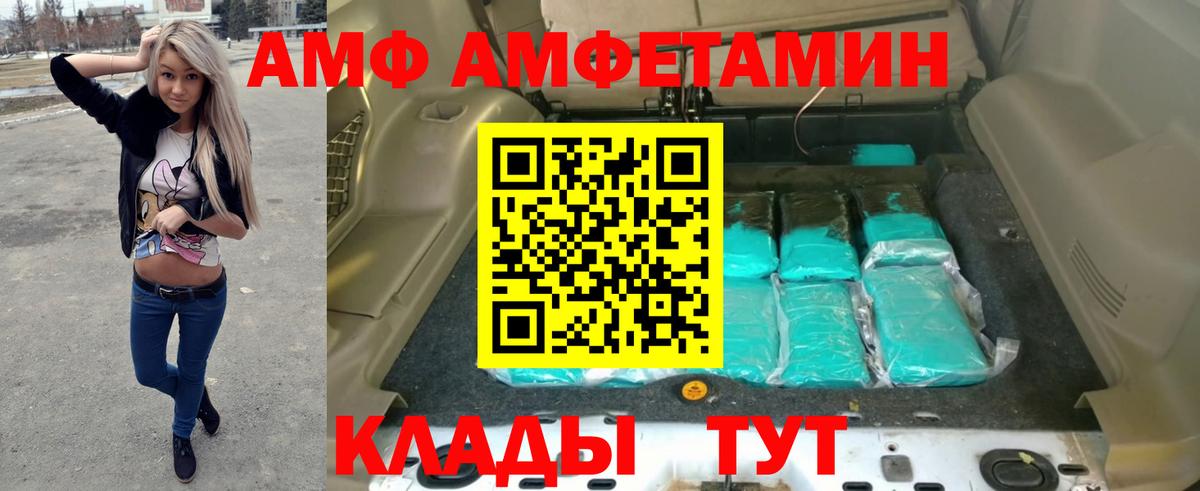 АМФ Premium Жуковский