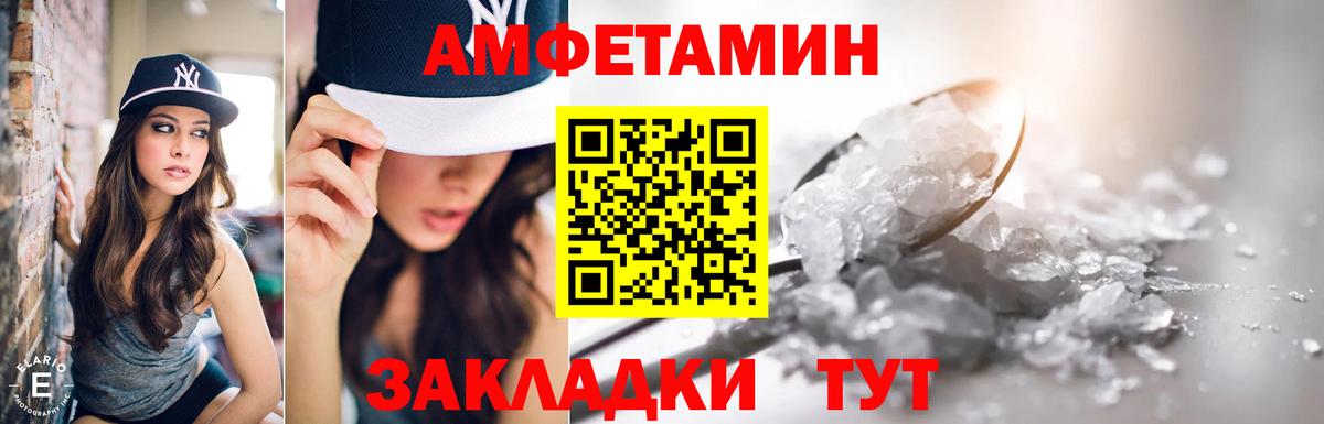 Амфетамин 97%  Amphetamine  Жуковский  Вход с VPN 