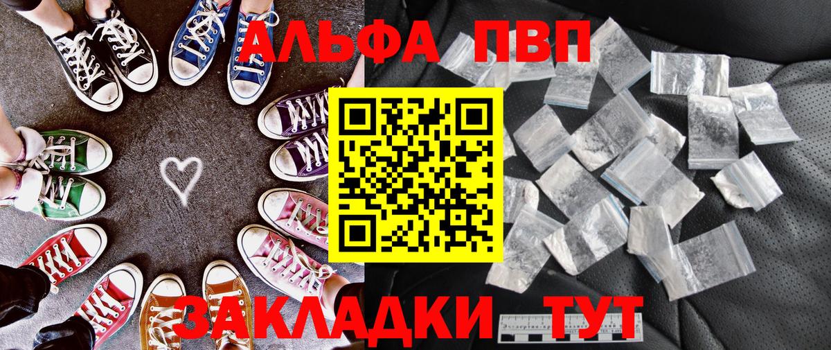 A PVP Crystall  Alpha-PVP VHQ  Жуковский  Alpha-PVP  Вход с VPN  Alpha-PVP VHQ 