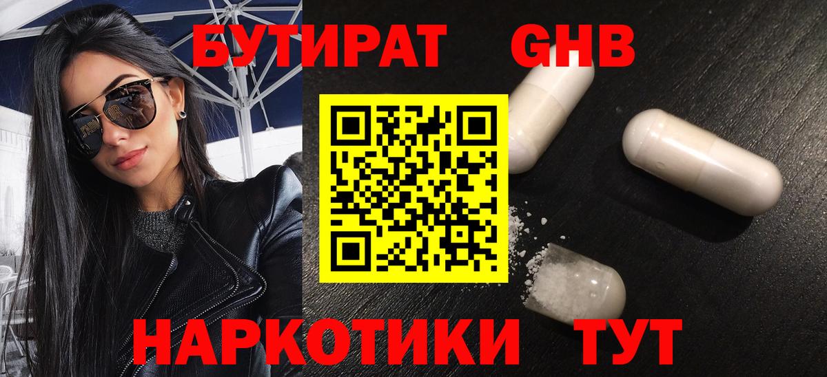 Бутират вода  Вход с VPN  Бутират  Жуковский 