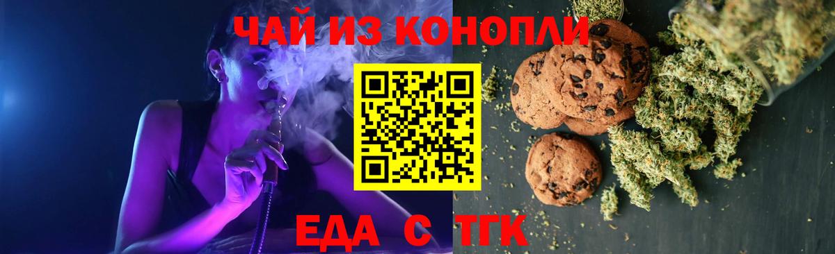 Canna-Cookies марихуана  Вход с VPN  Жуковский 