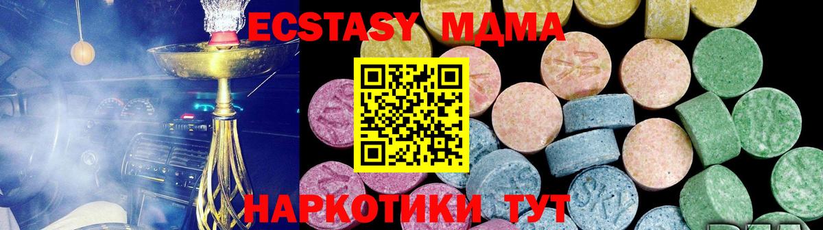 Жуковский  Ecstasy 250 мг  Вход с VPN 