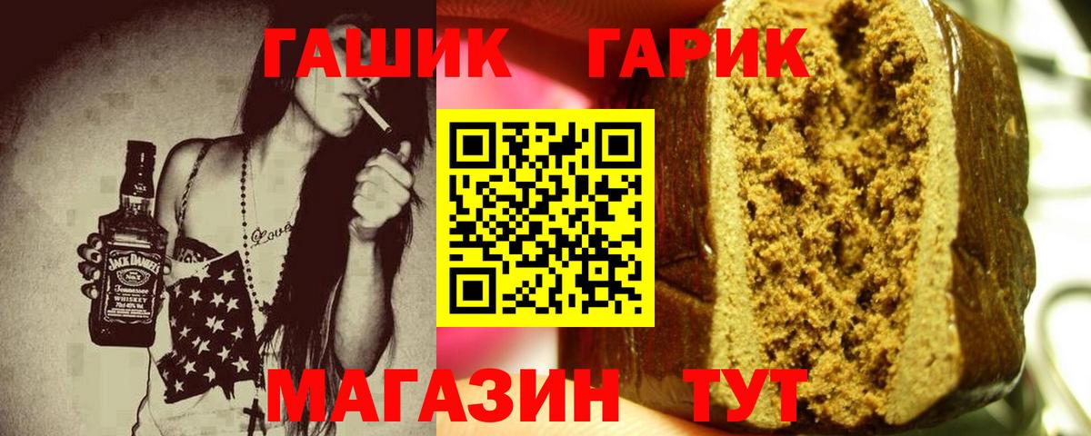 Жуковский  ГАШИШ Cannabis  ГАШ  ГАШ гашик  Вход с VPN 