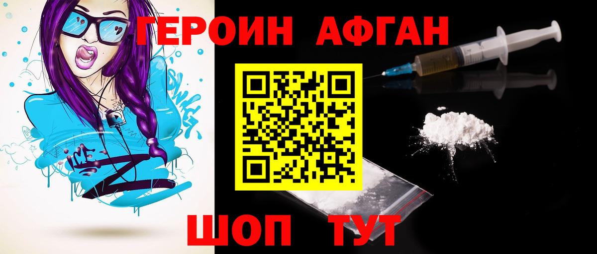 Жуковский  ГЕРОИН гречка  Героин  Вход с VPN 