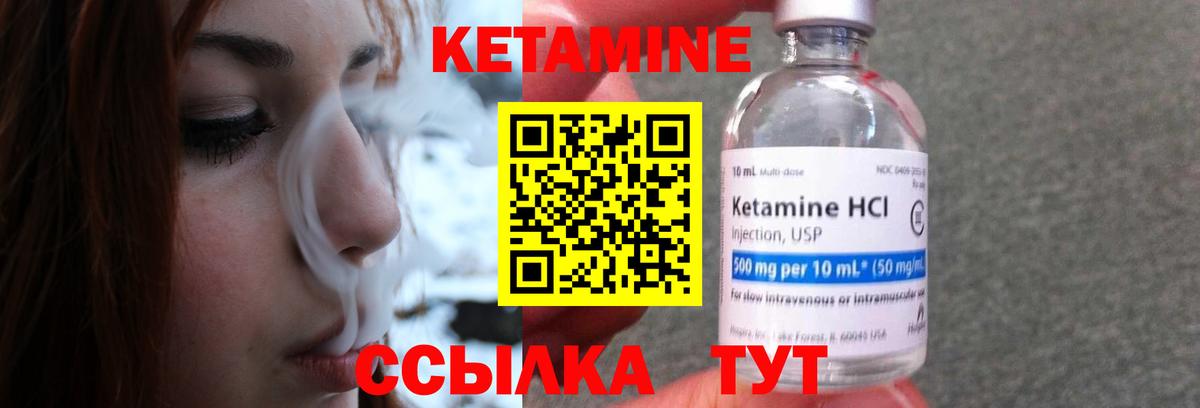 Кетамин ketamine  Вход с VPN  Кетамин ketamine  Жуковский 