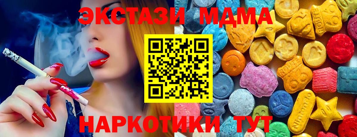 МДМА crystal  МДМА VHQ  Вход с VPN  Жуковский 