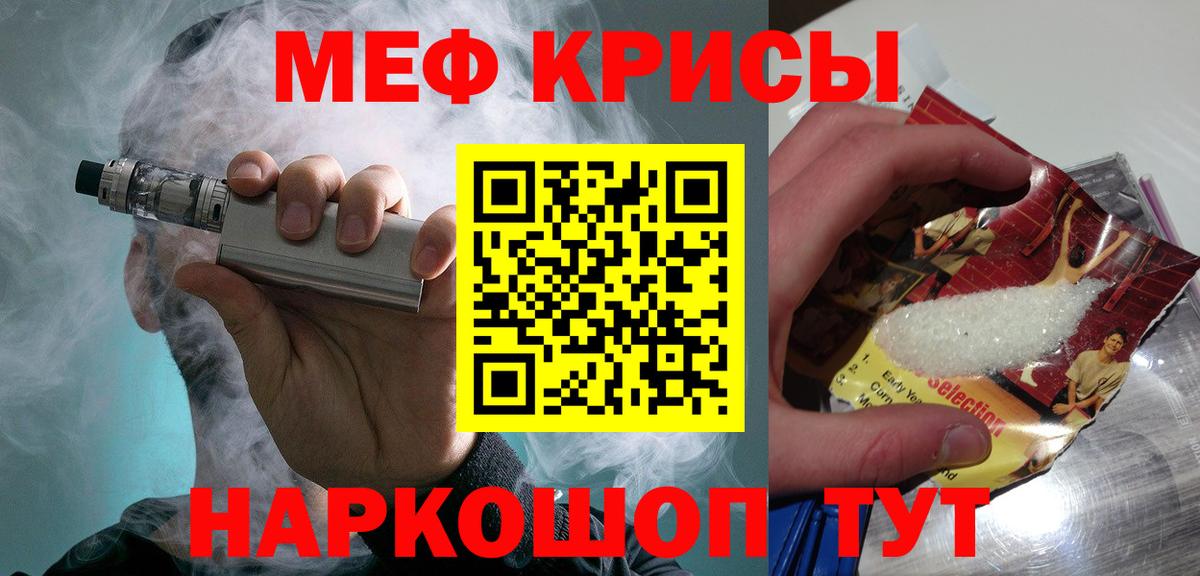Меф Жуковский
