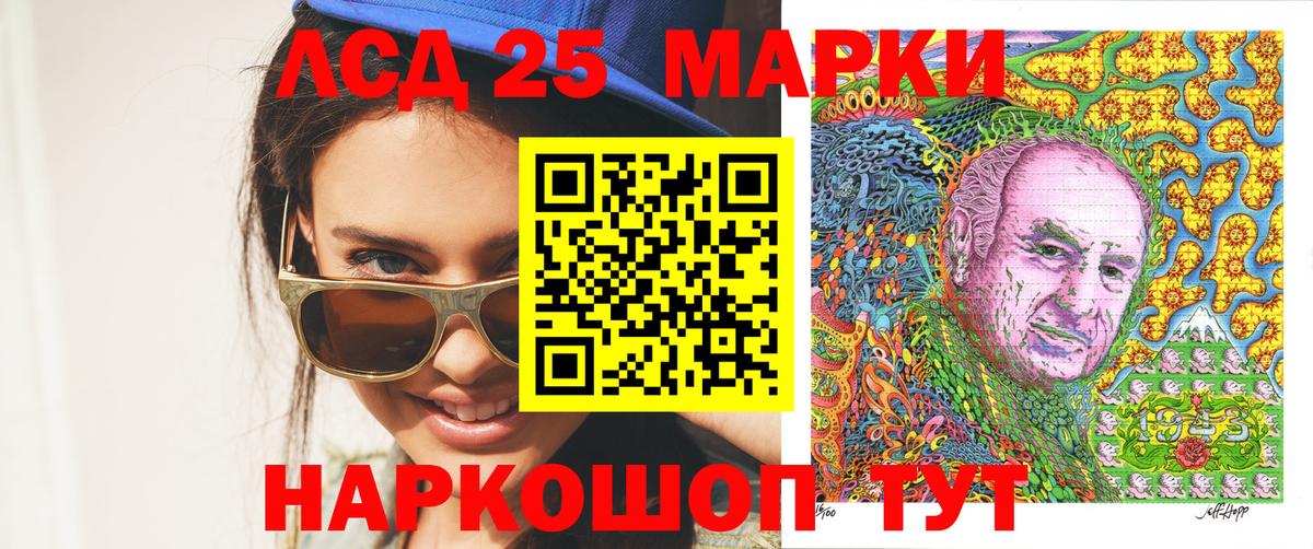 Марки NBOMe 1,5мг Жуковский